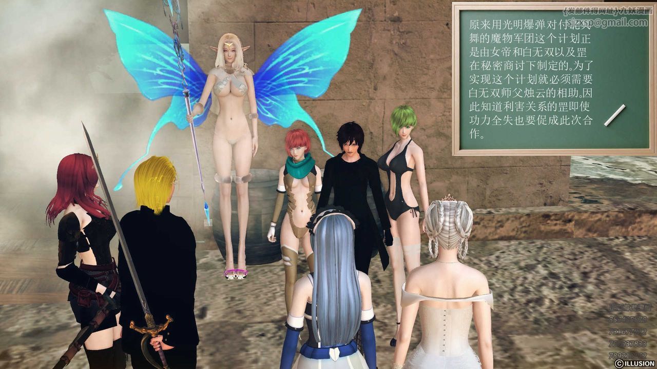 [3D]降魔传第81话