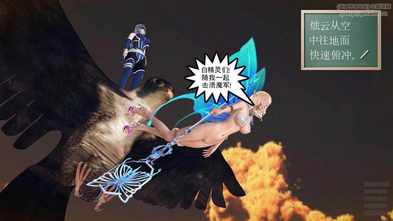 [3D]降魔傳第81話