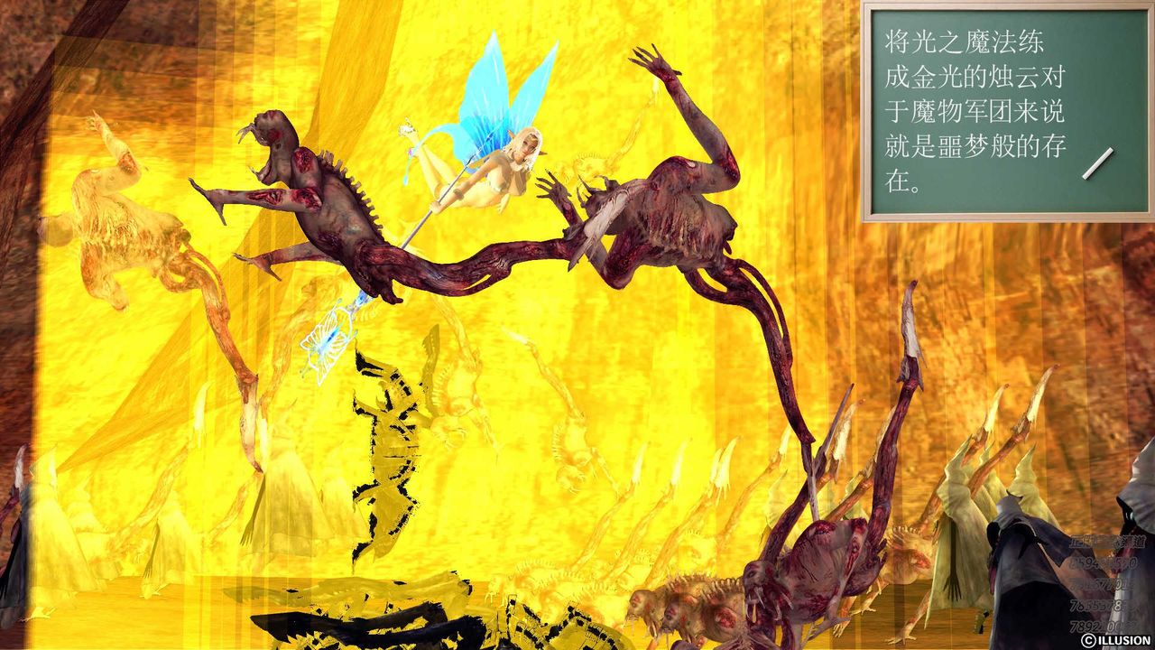 [3D]降魔傳第81話