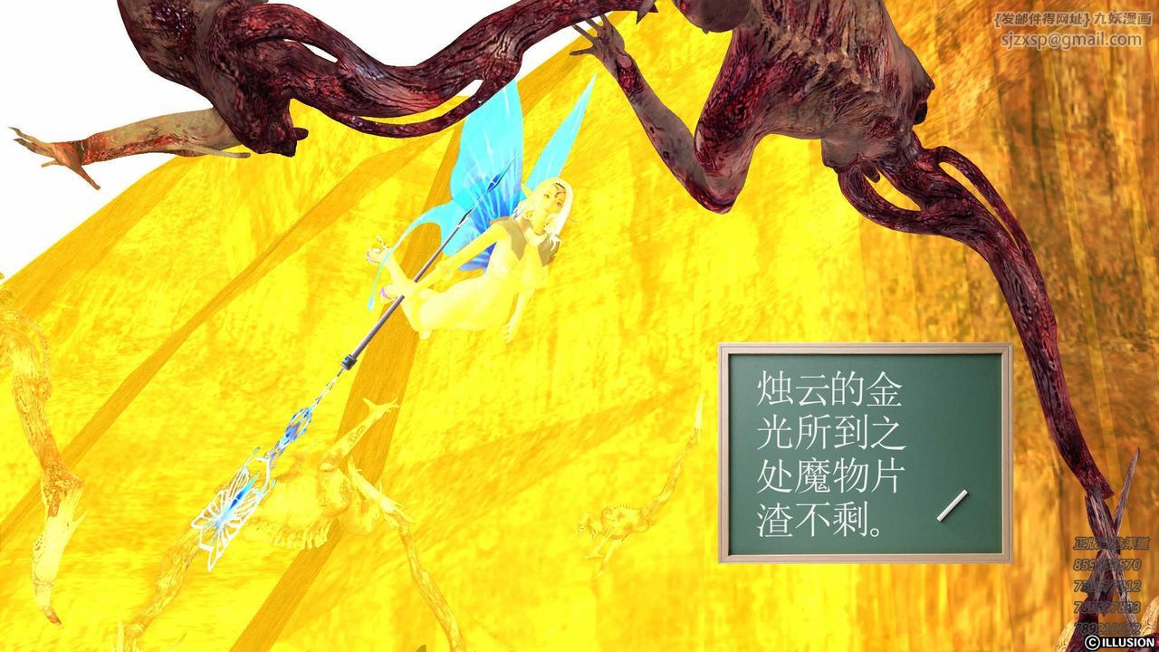 [3D]降魔傳第81話