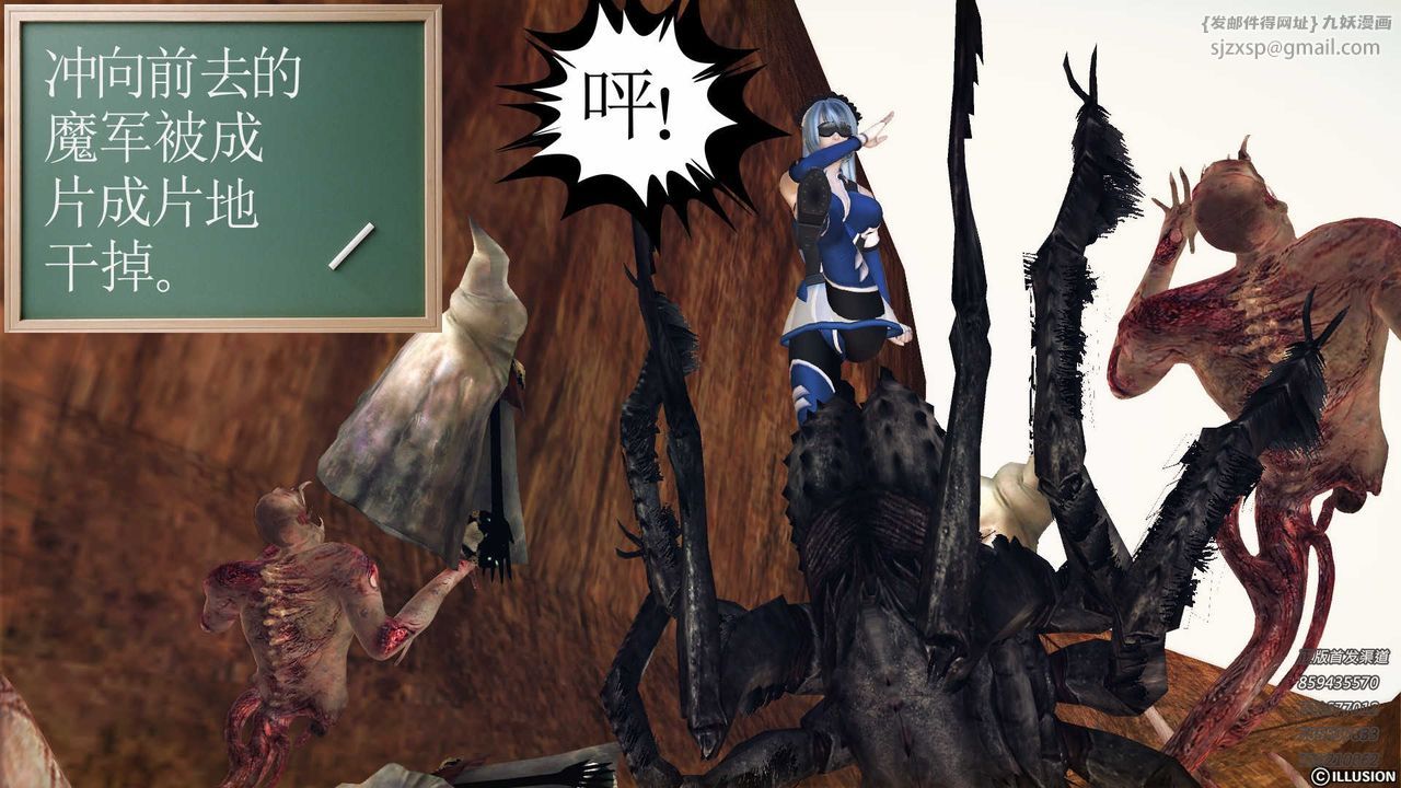 [3D]降魔传第82话