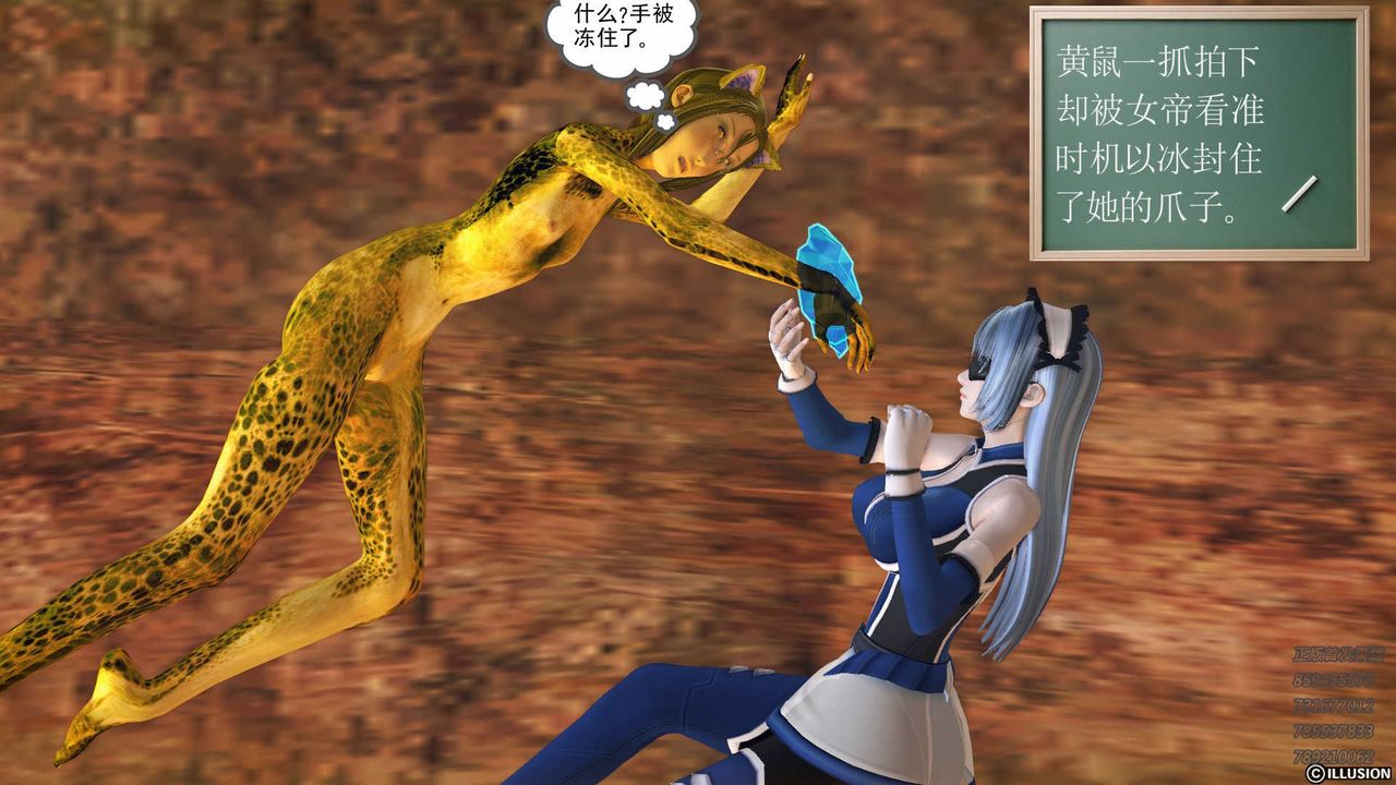 [3D]降魔传第82话