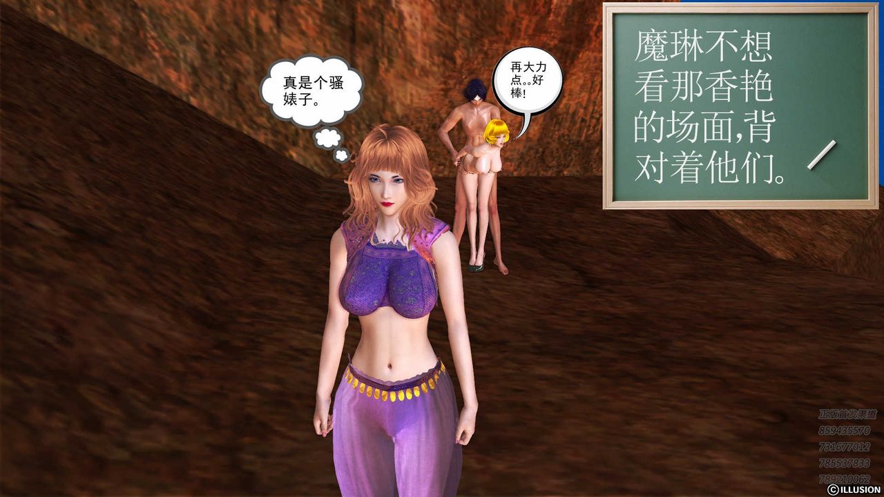 [3D]降魔传第82话