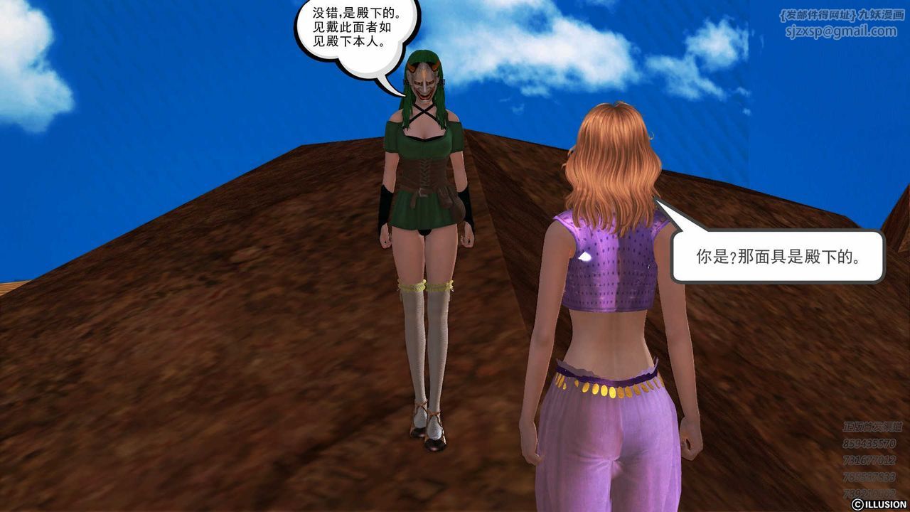 [3D]降魔傳第82話