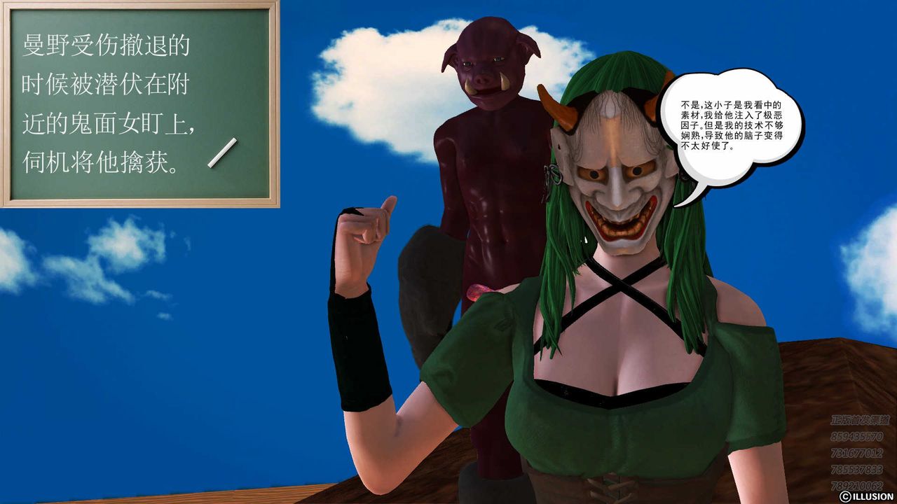 [3D]降魔傳第82話