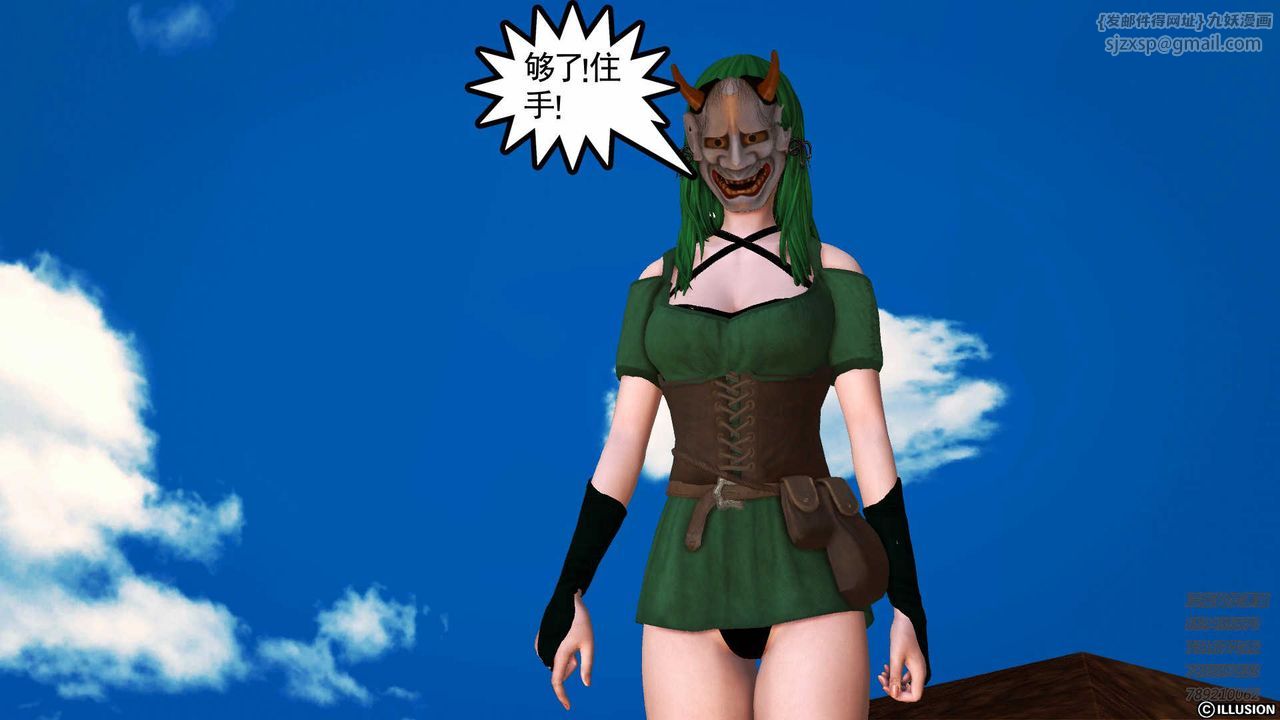 [3D]降魔傳第82話