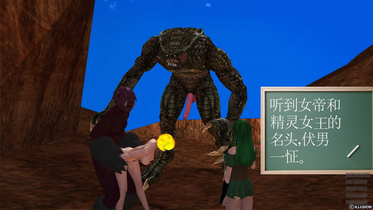 [3D]降魔傳第82話