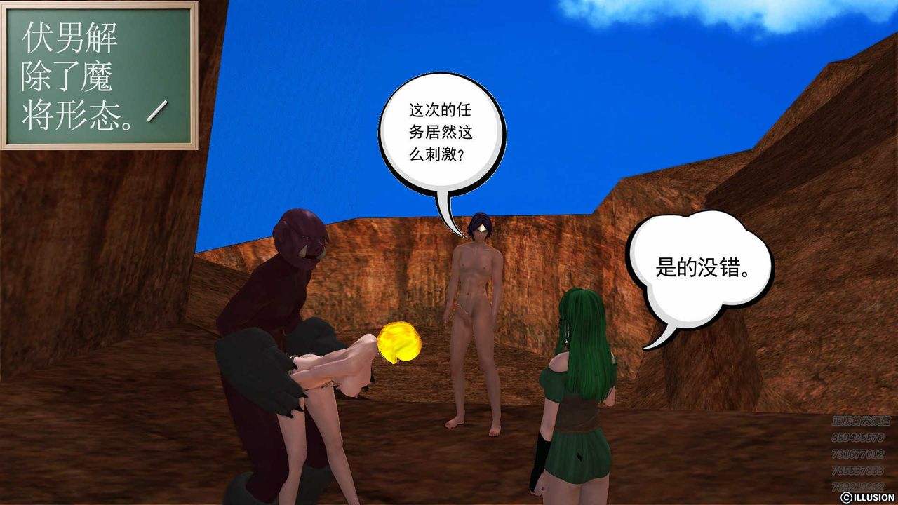 [3D]降魔传第82话