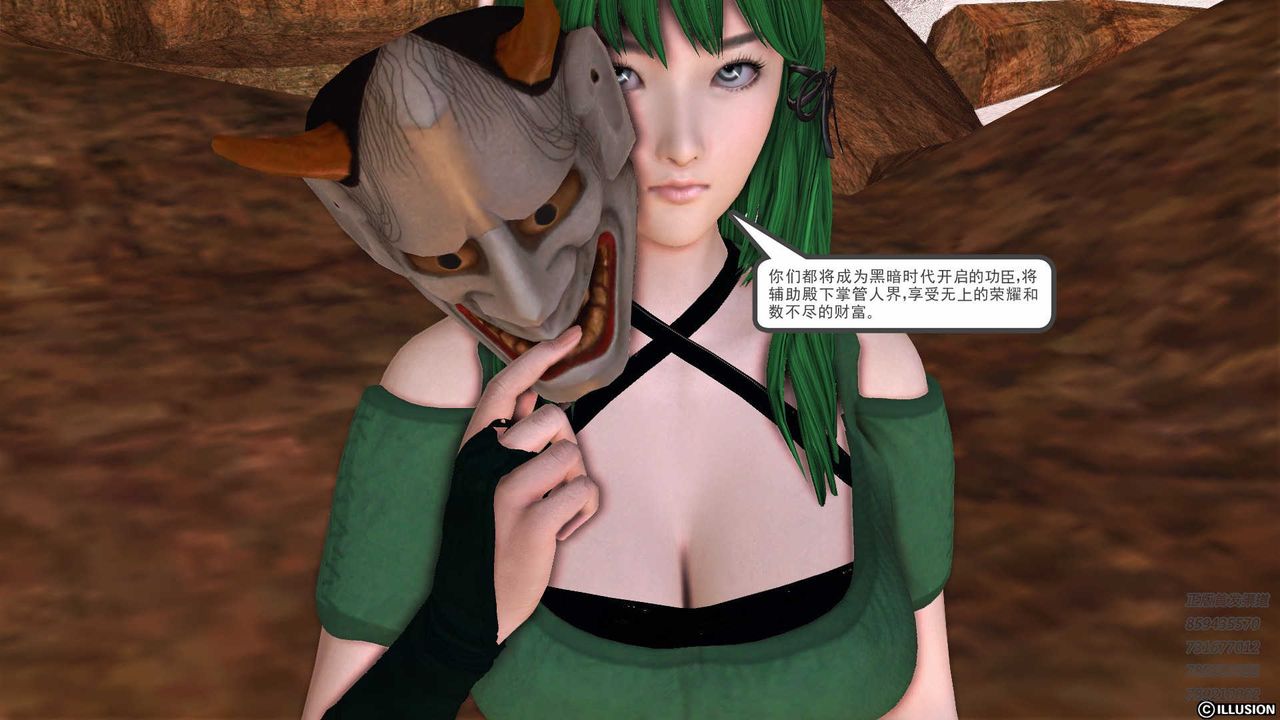 [3D]降魔傳第82話