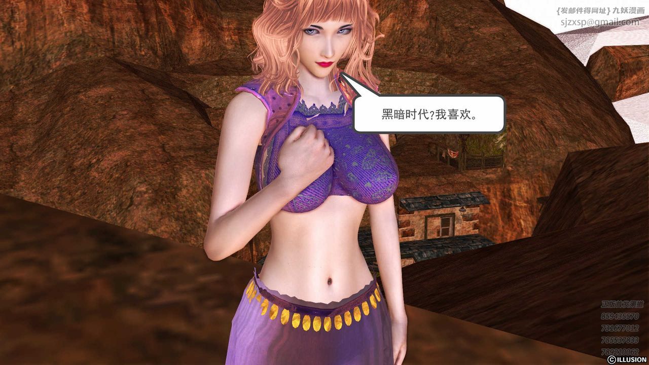 [3D]降魔傳第82話