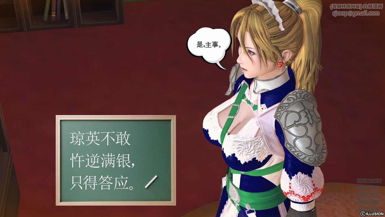 [3D]降魔传第82话