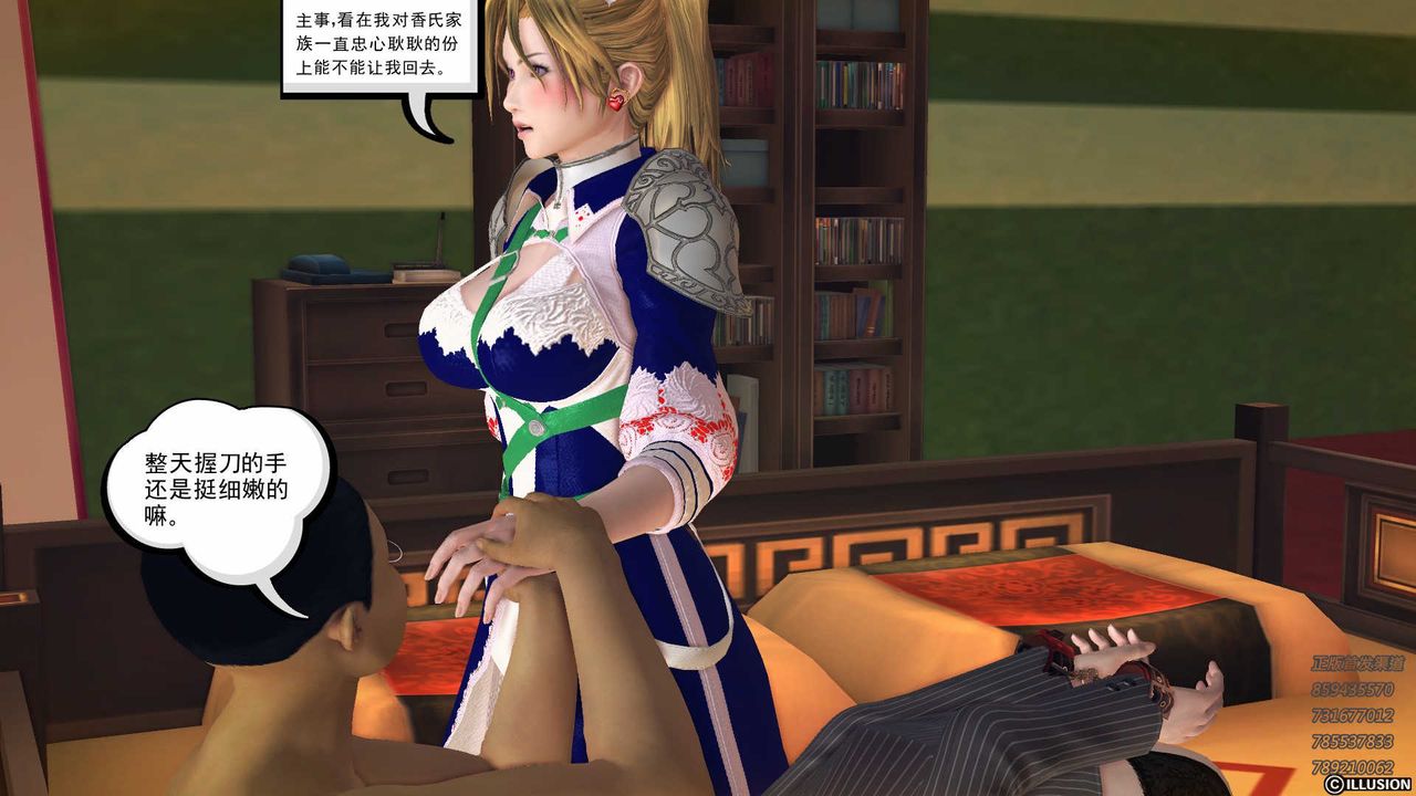 [3D]降魔傳第82話