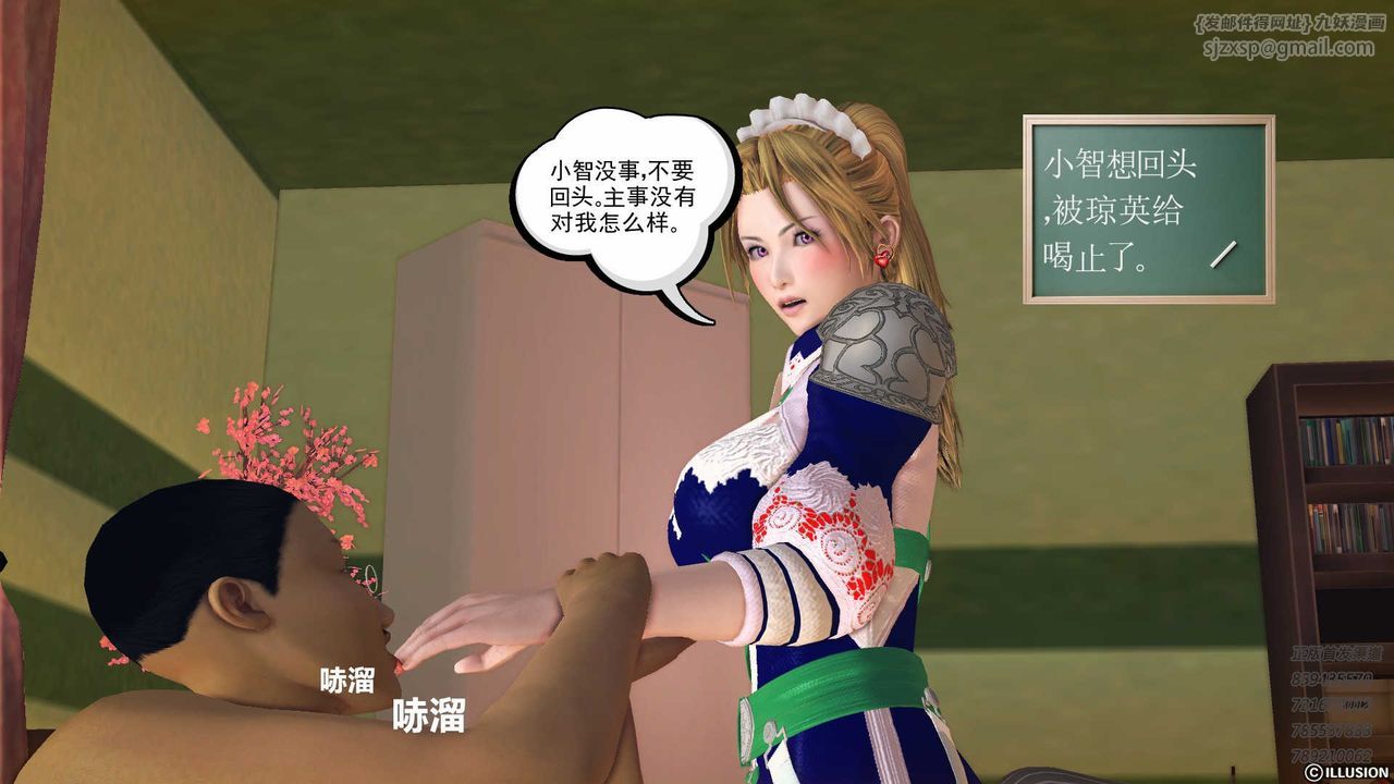 [3D]降魔傳第82話