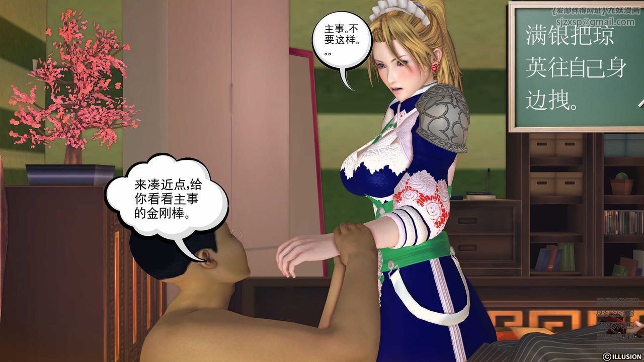 [3D]降魔傳第82話