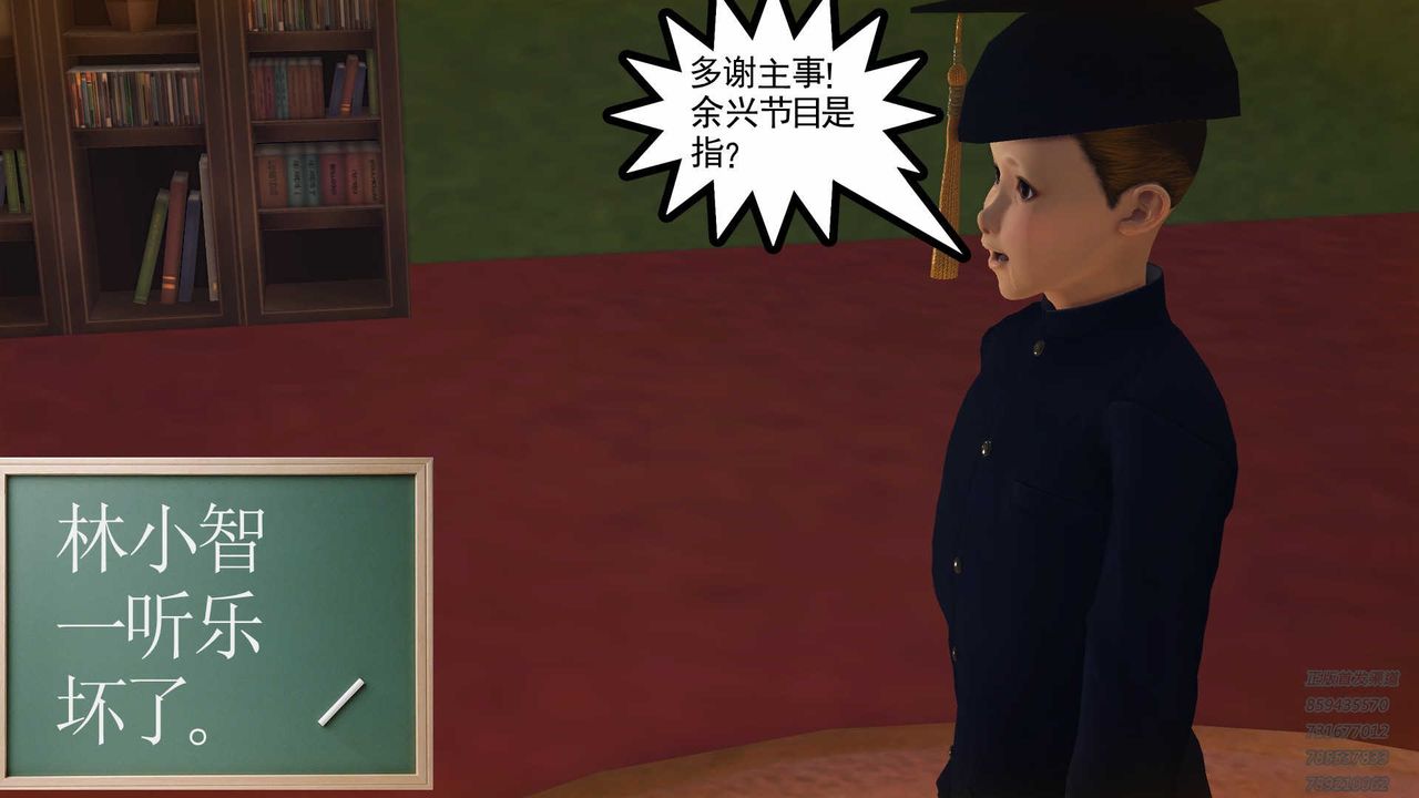 [3D]降魔傳第83話