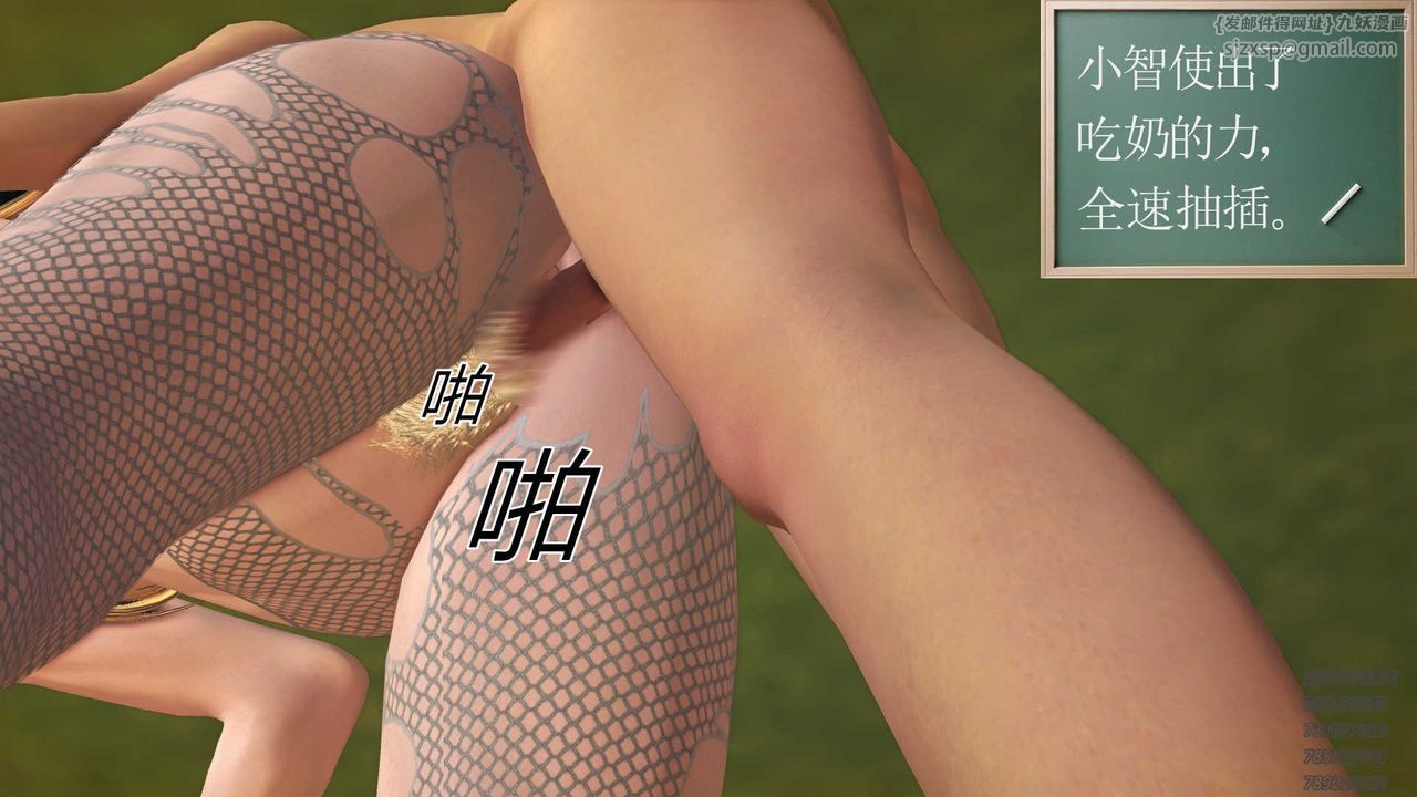 [3D]降魔傳第83話