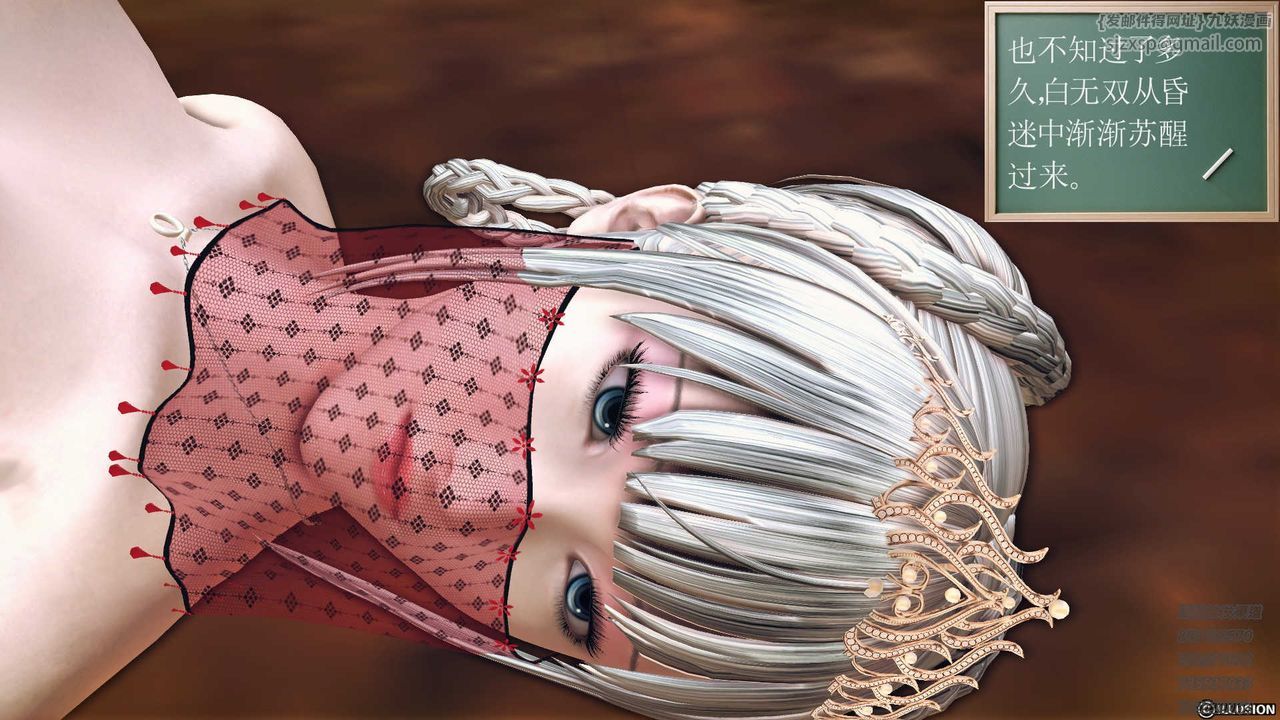 [3D]降魔傳第83話