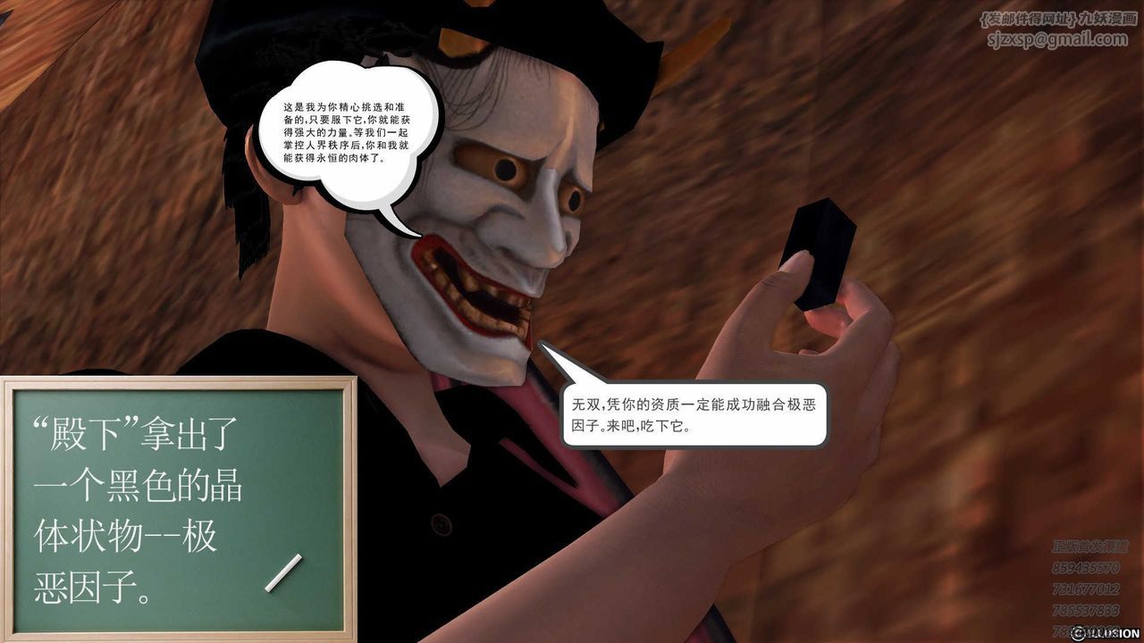 [3D]降魔傳第83話