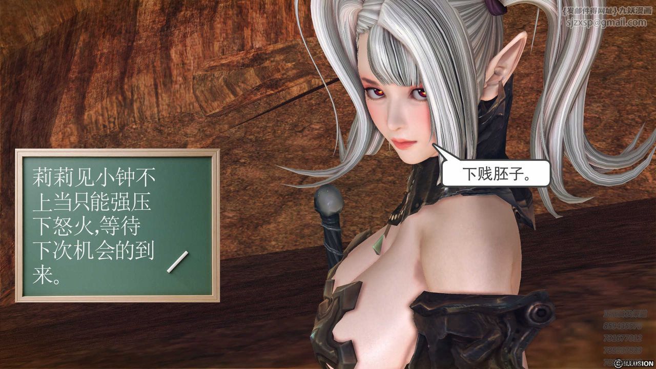 [3D]降魔傳第83話