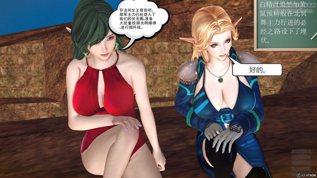 [3D]降魔傳第83話