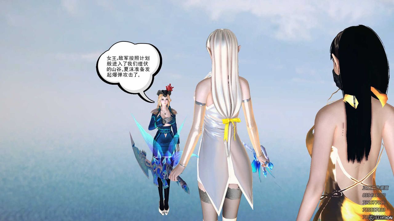 [3D]降魔傳第83話