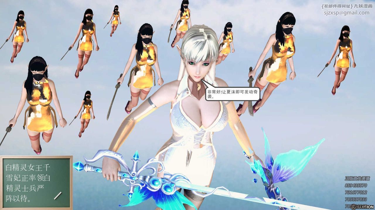 [3D]降魔傳第83話