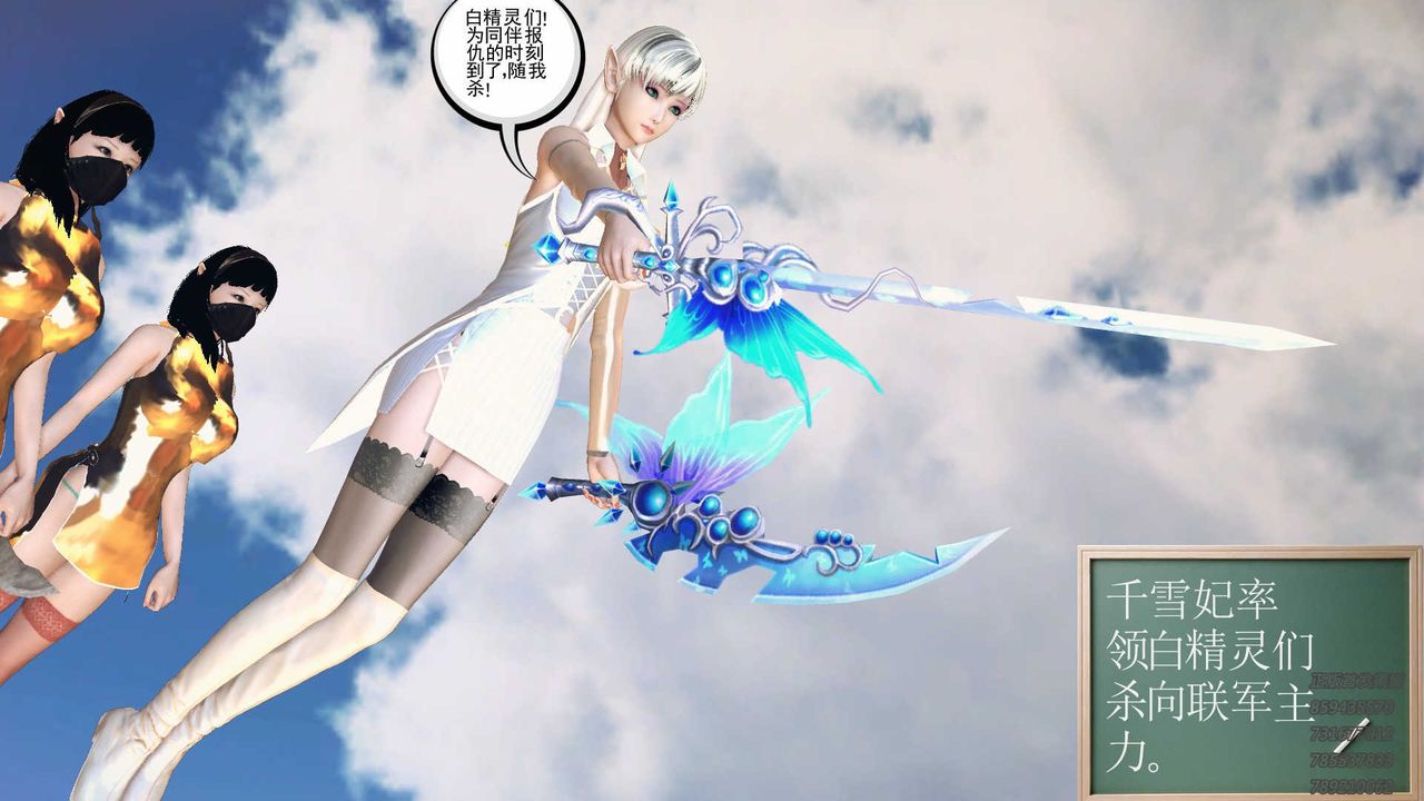 [3D]降魔傳第83話