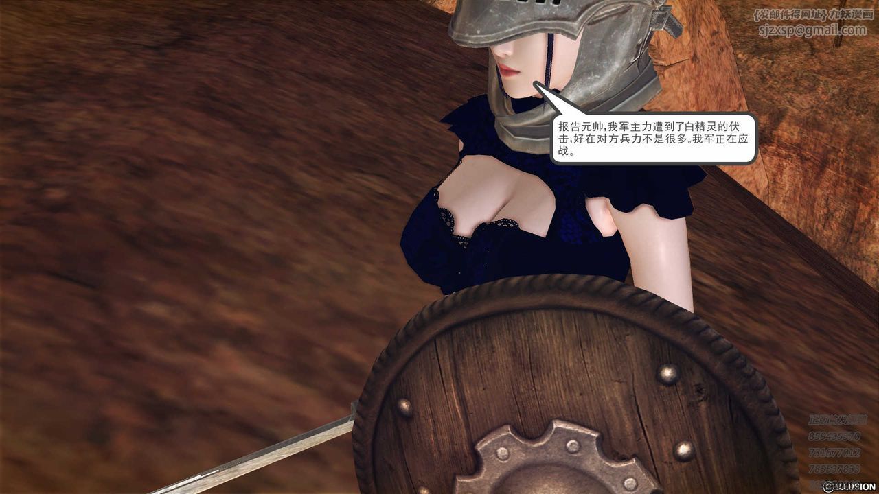 [3D]降魔傳第83話