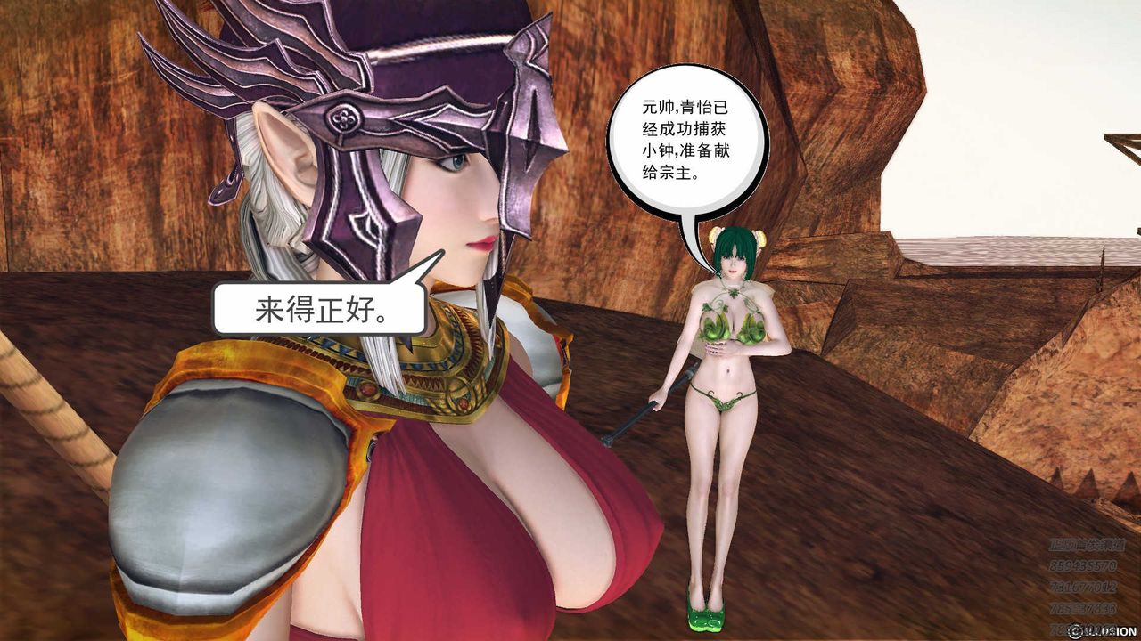 [3D]降魔传第83话