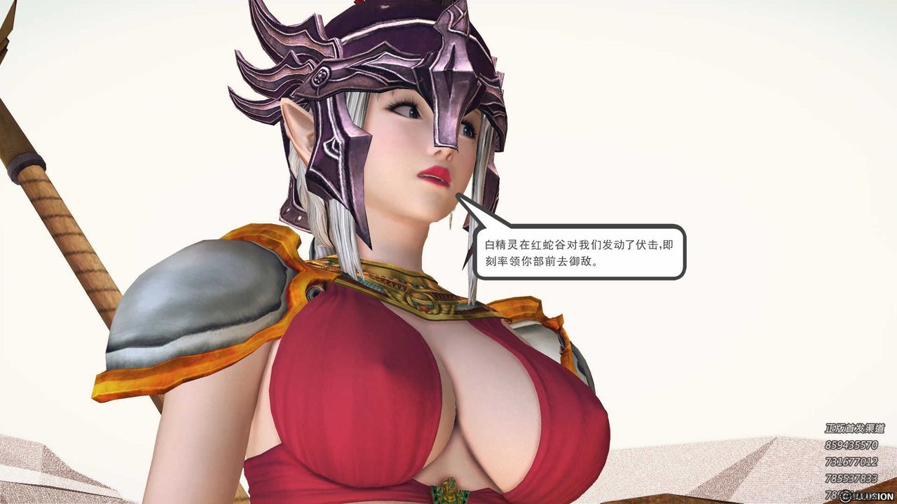 [3D]降魔傳第83話