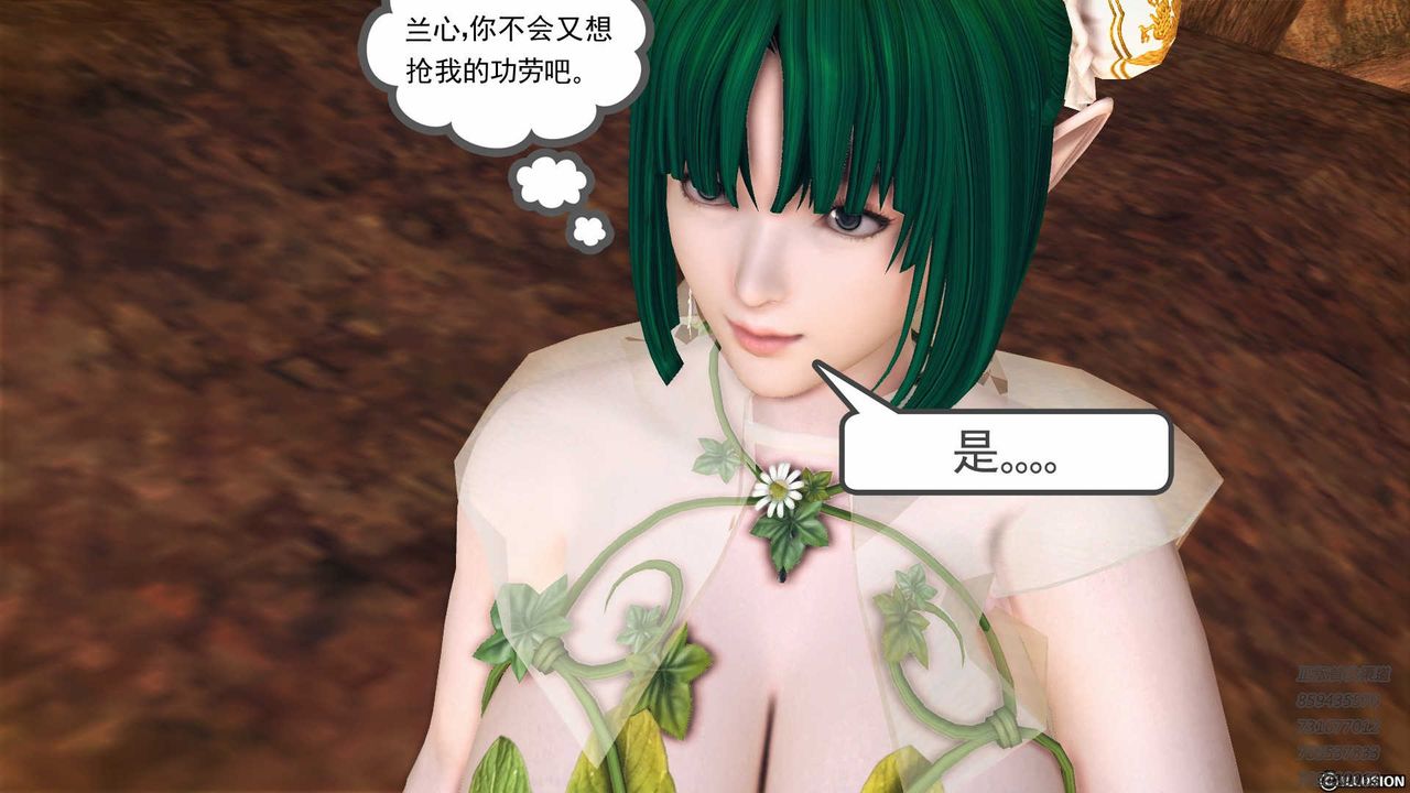 [3D]降魔傳第83話