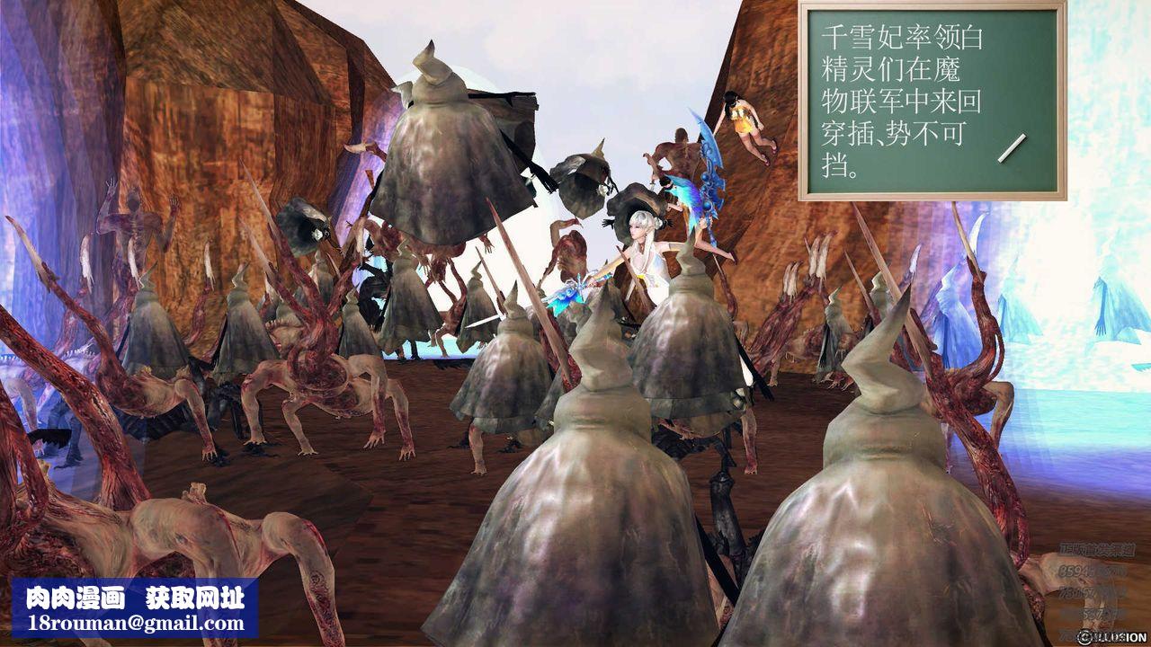 [3D]降魔傳第83話