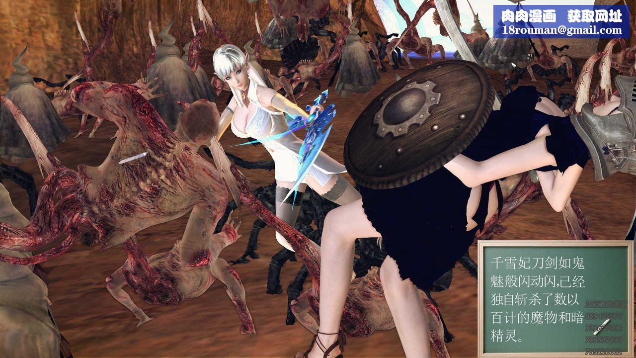 [3D]降魔传第84话