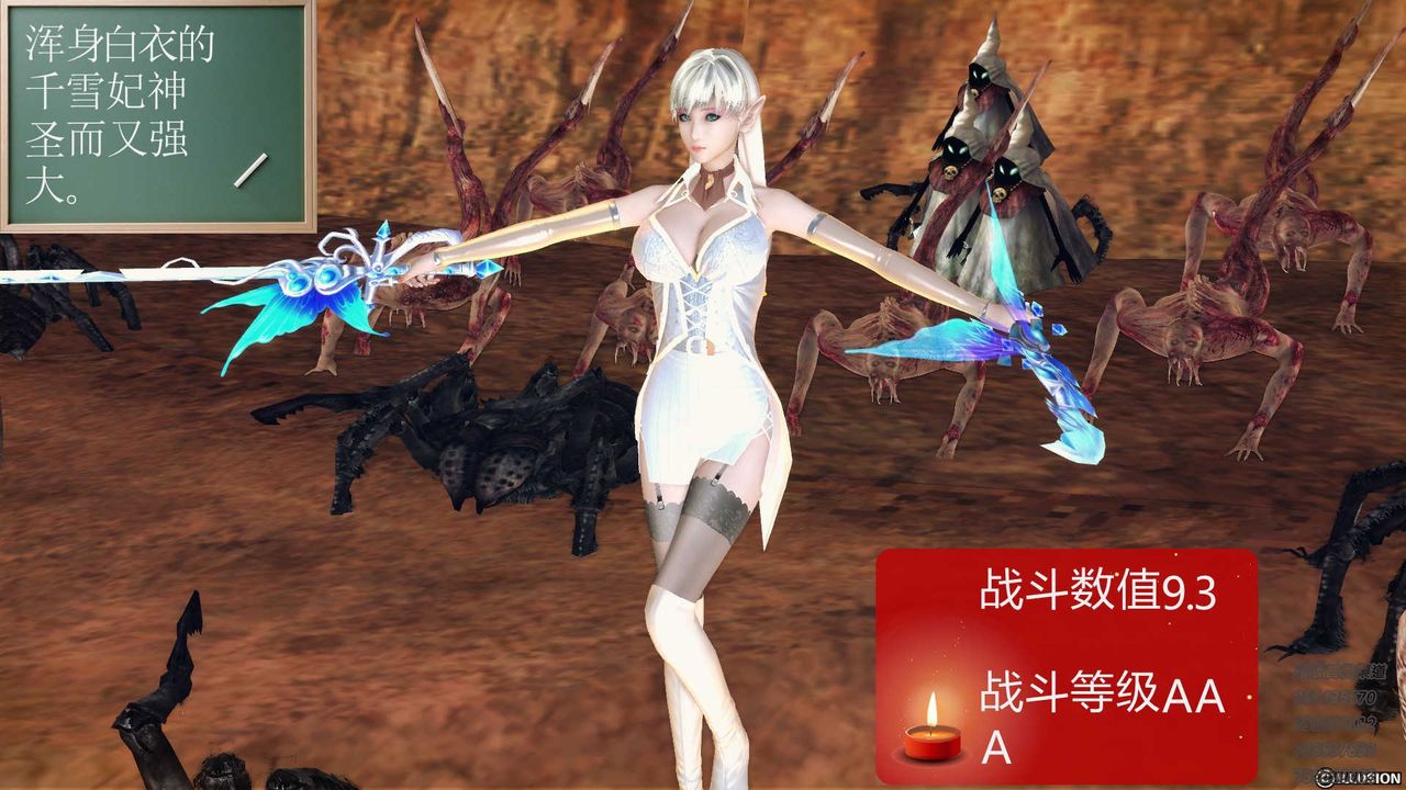 [3D]降魔传第84话