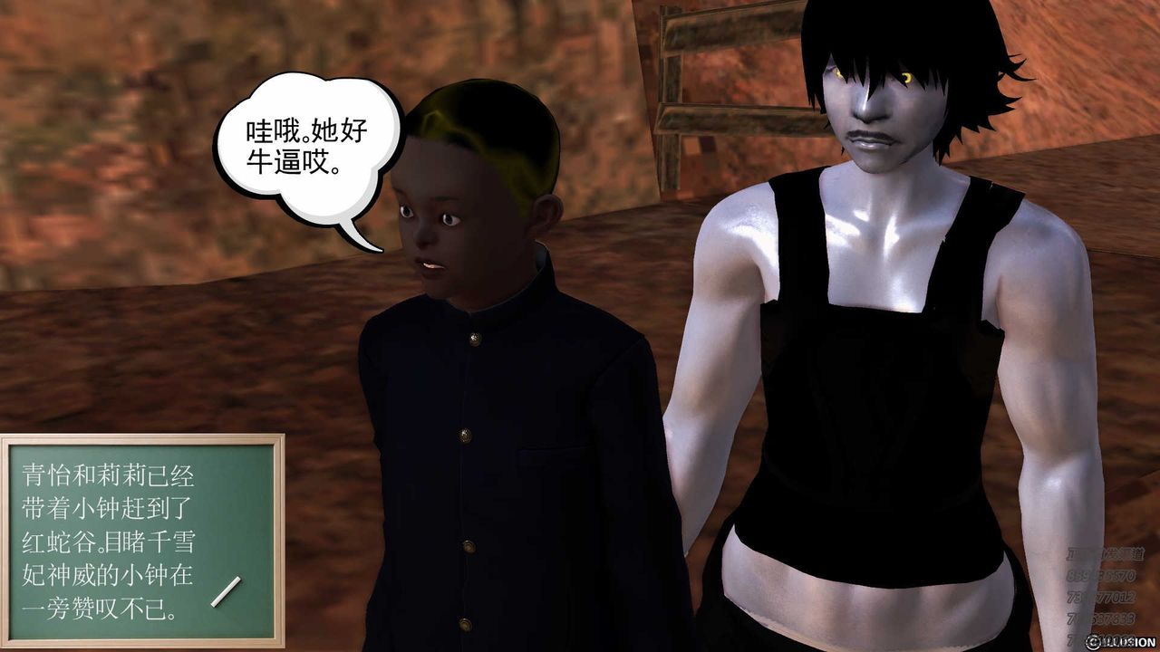 [3D]降魔傳第84話