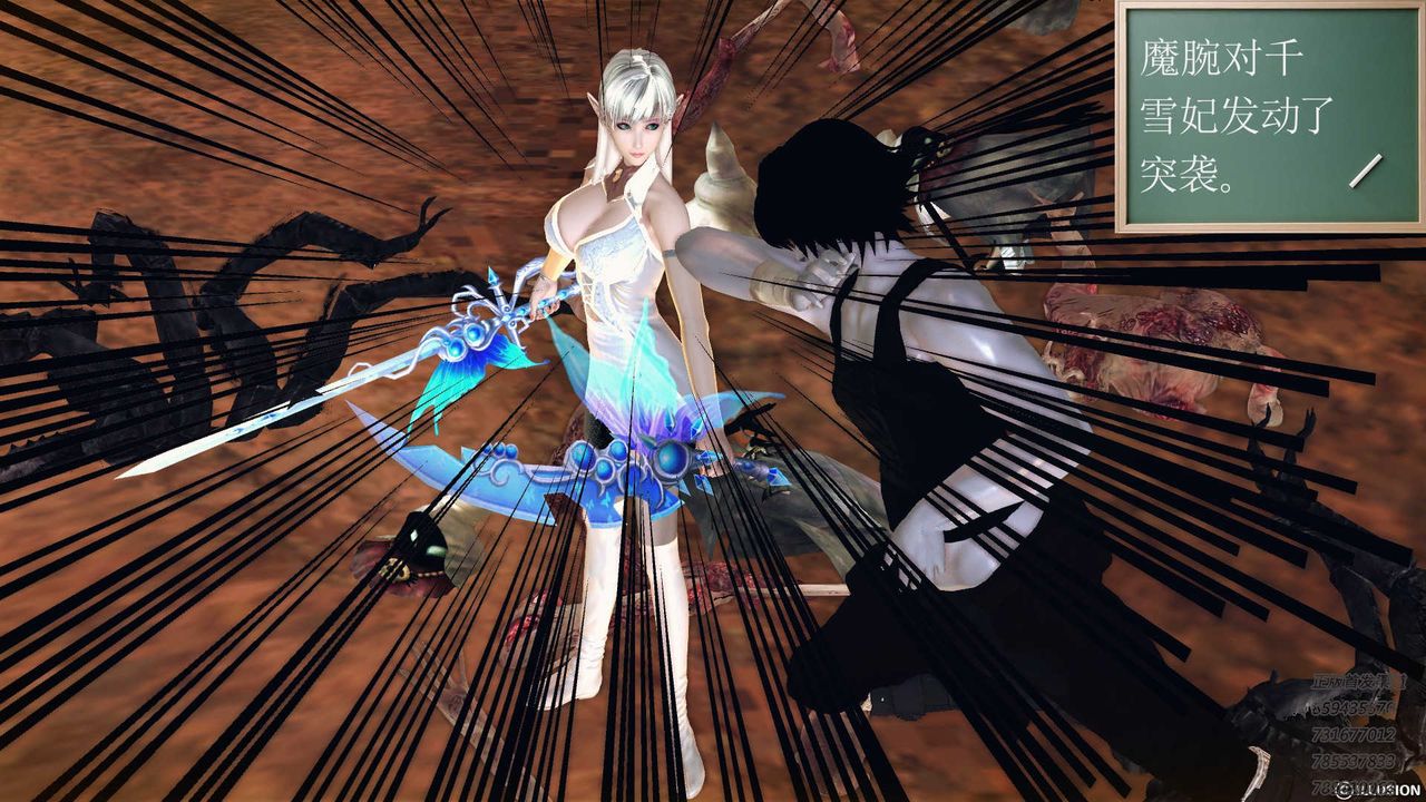 [3D]降魔传第84话