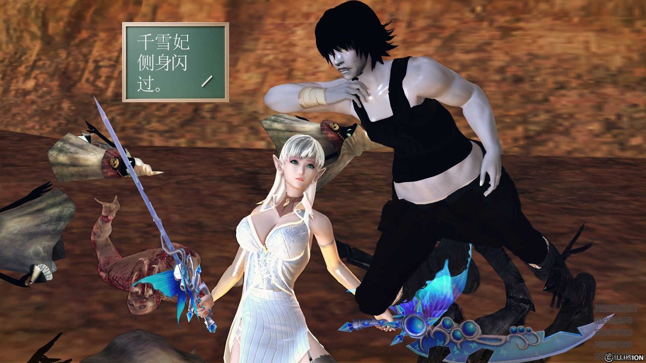 [3D]降魔傳第84話