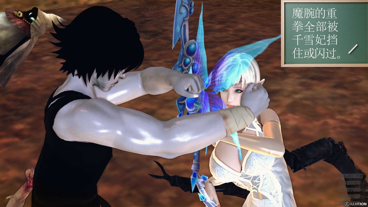 [3D]降魔传第84话