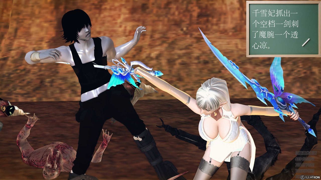 [3D]降魔传第84话