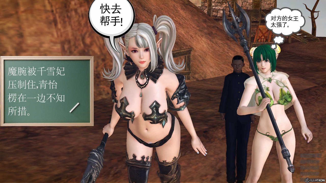 [3D]降魔传第84话