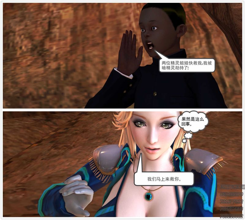 [3D]降魔传第84话