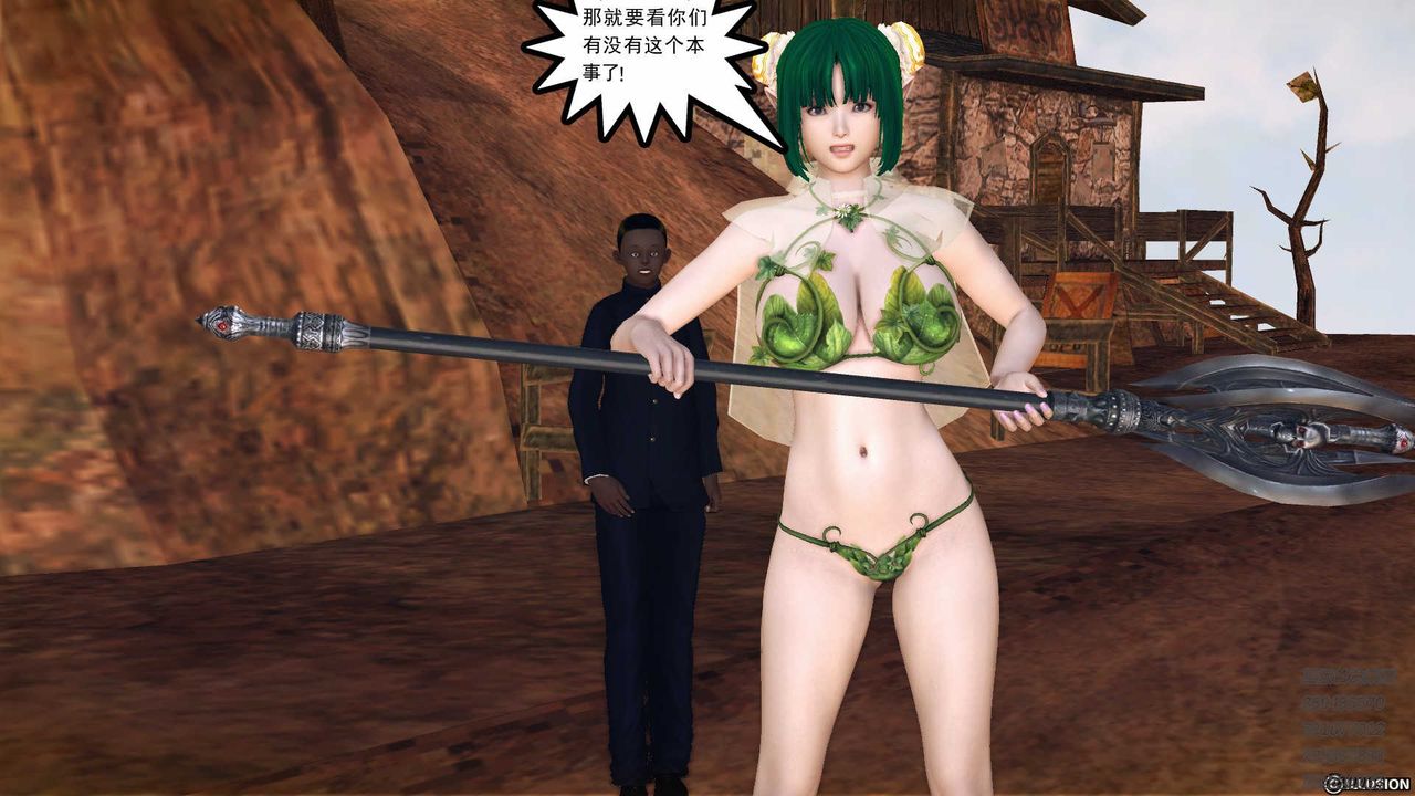 [3D]降魔傳第84話