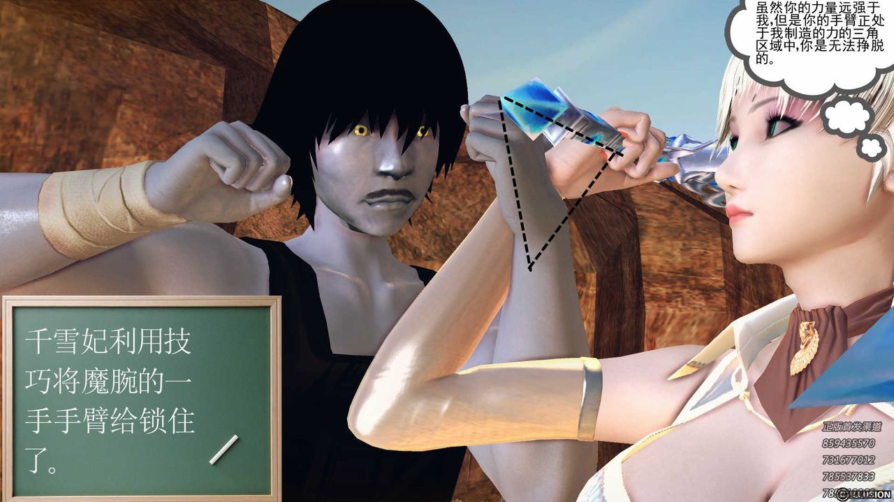 [3D]降魔传第84话