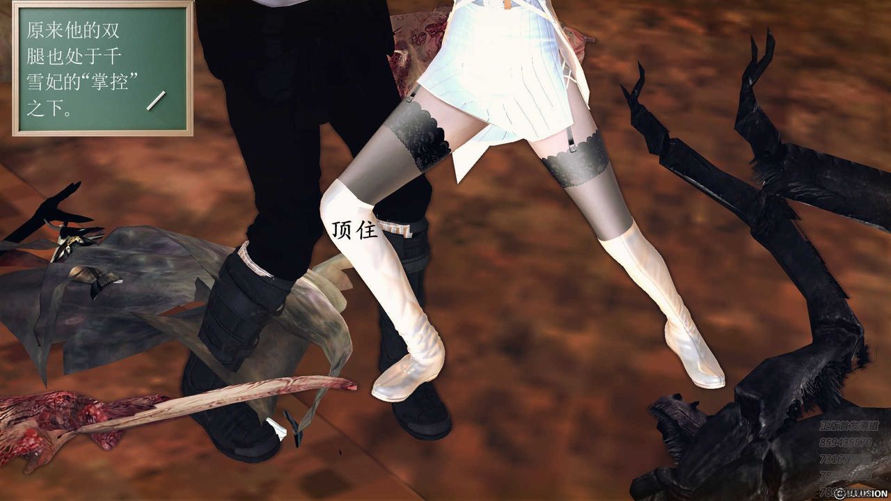 [3D]降魔传第84话