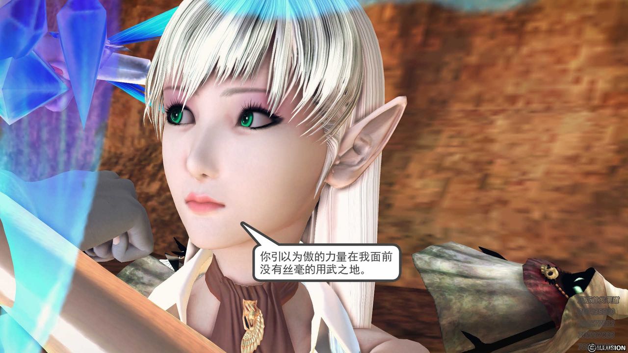 [3D]降魔傳第84話