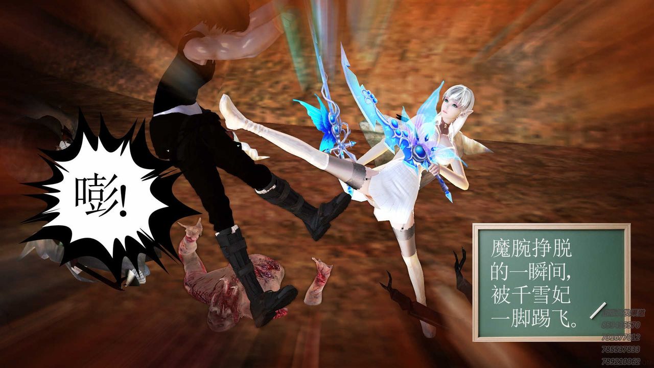 [3D]降魔傳第84話