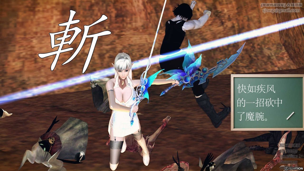 [3D]降魔传第84话