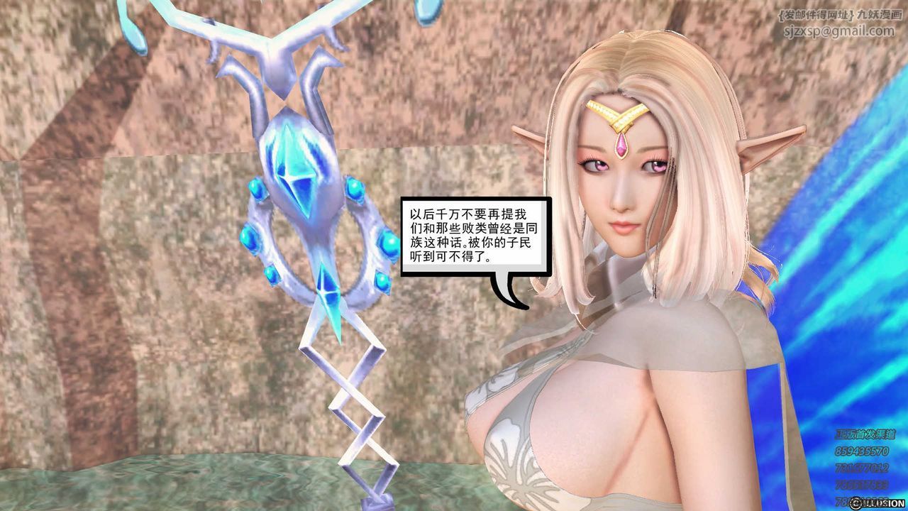 [3D]降魔传第84话