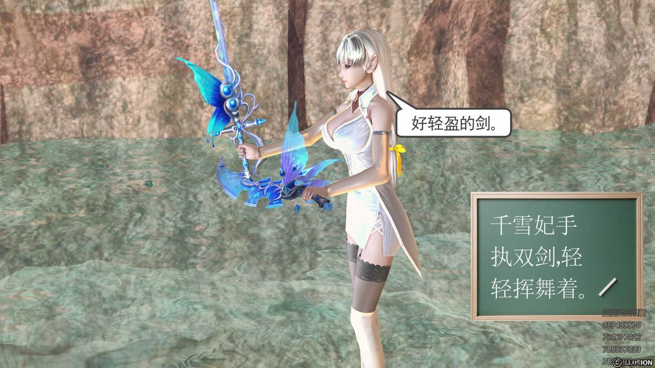 [3D]降魔傳第84話