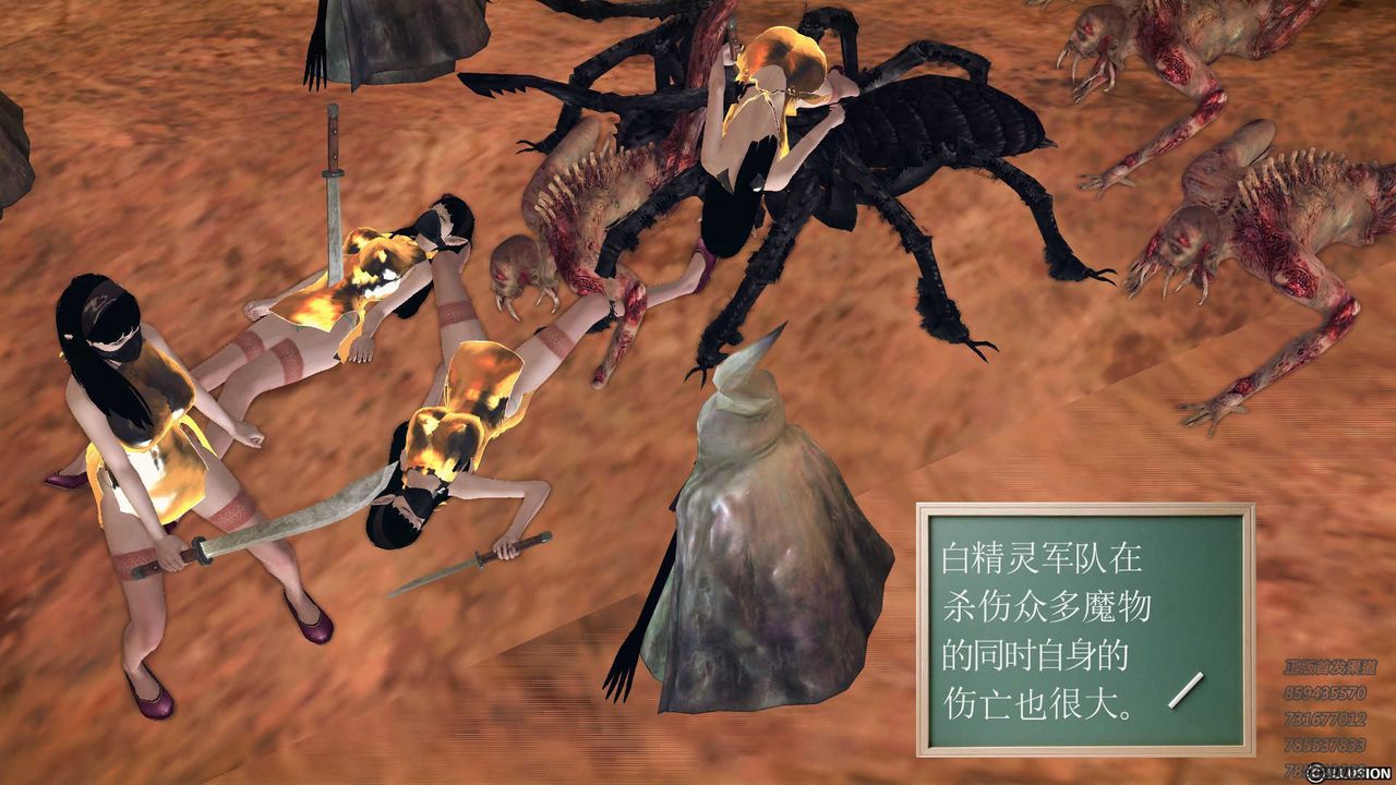 [3D]降魔傳第84話